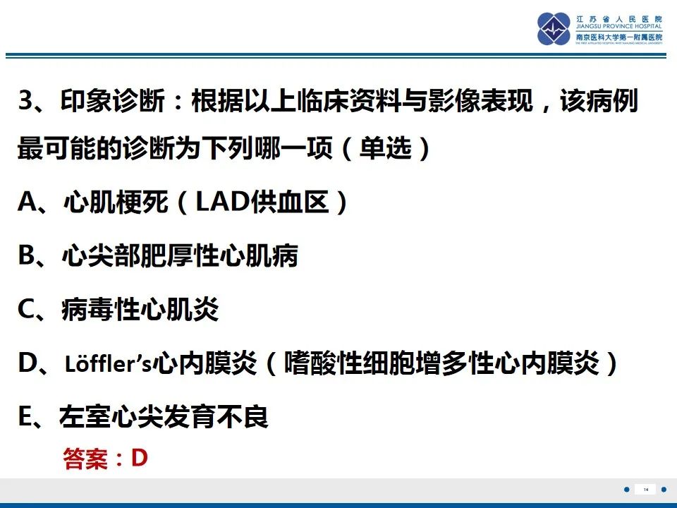影像PPT - 【PPT】Löffler‘s心内膜炎-15