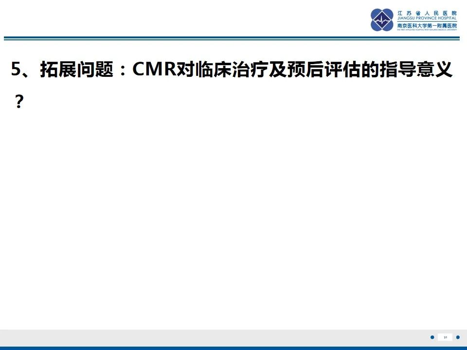 影像PPT - 【PPT】Löffler‘s心内膜炎-32