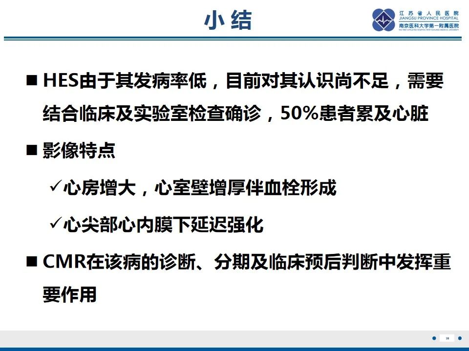 影像PPT - 【PPT】Löffler‘s心内膜炎-39