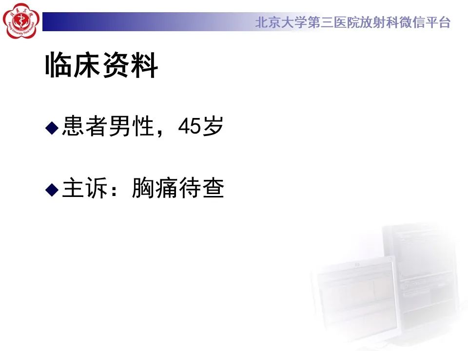 影像PPT - 【PPT】冠状动脉扩张-2