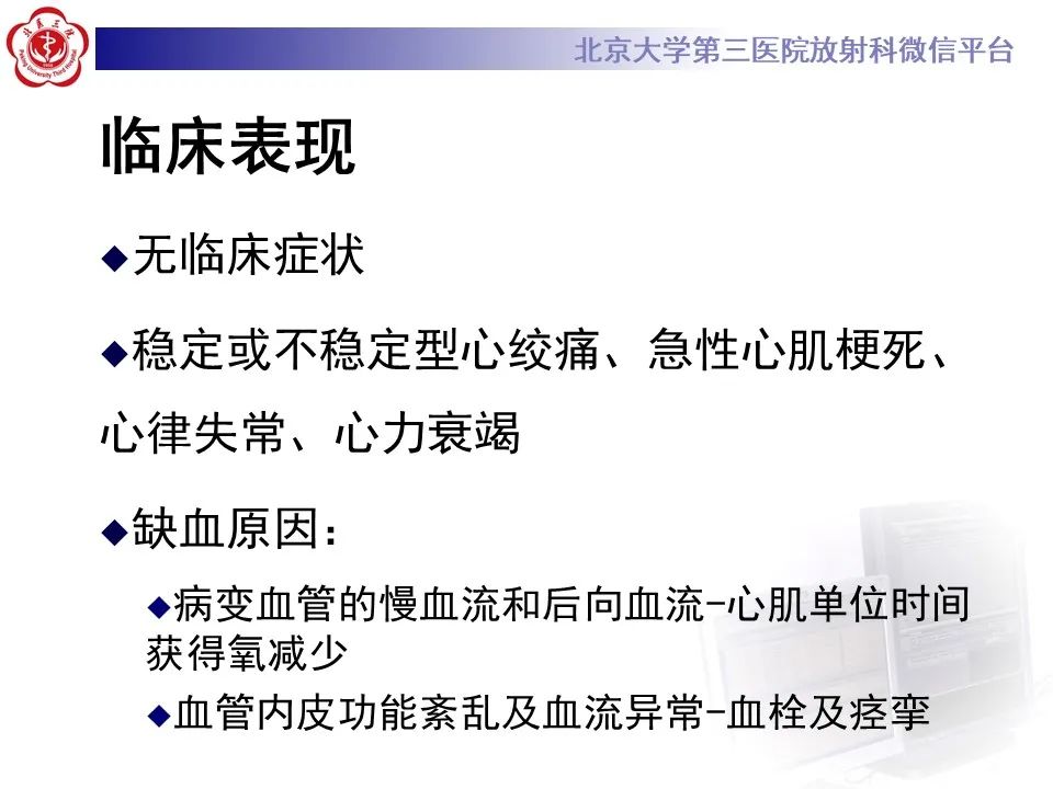 影像PPT - 【PPT】冠状动脉扩张-12