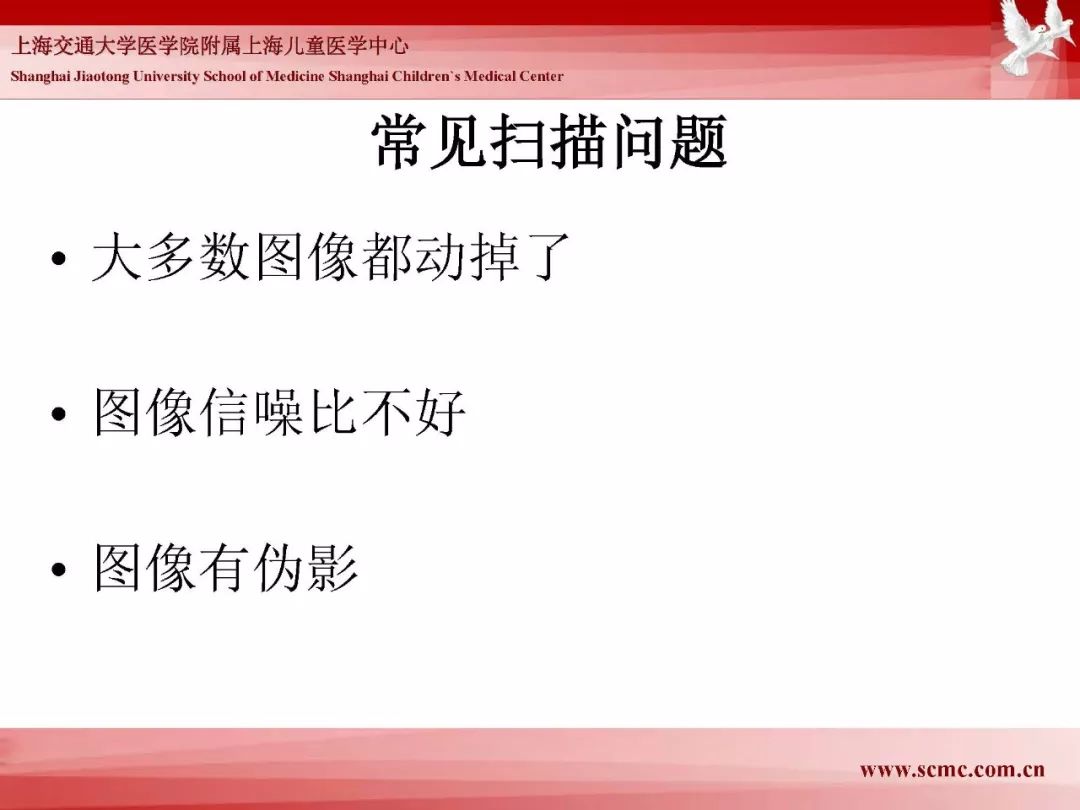 影像PPT - 【PPT】胎儿磁共振检查技术-56