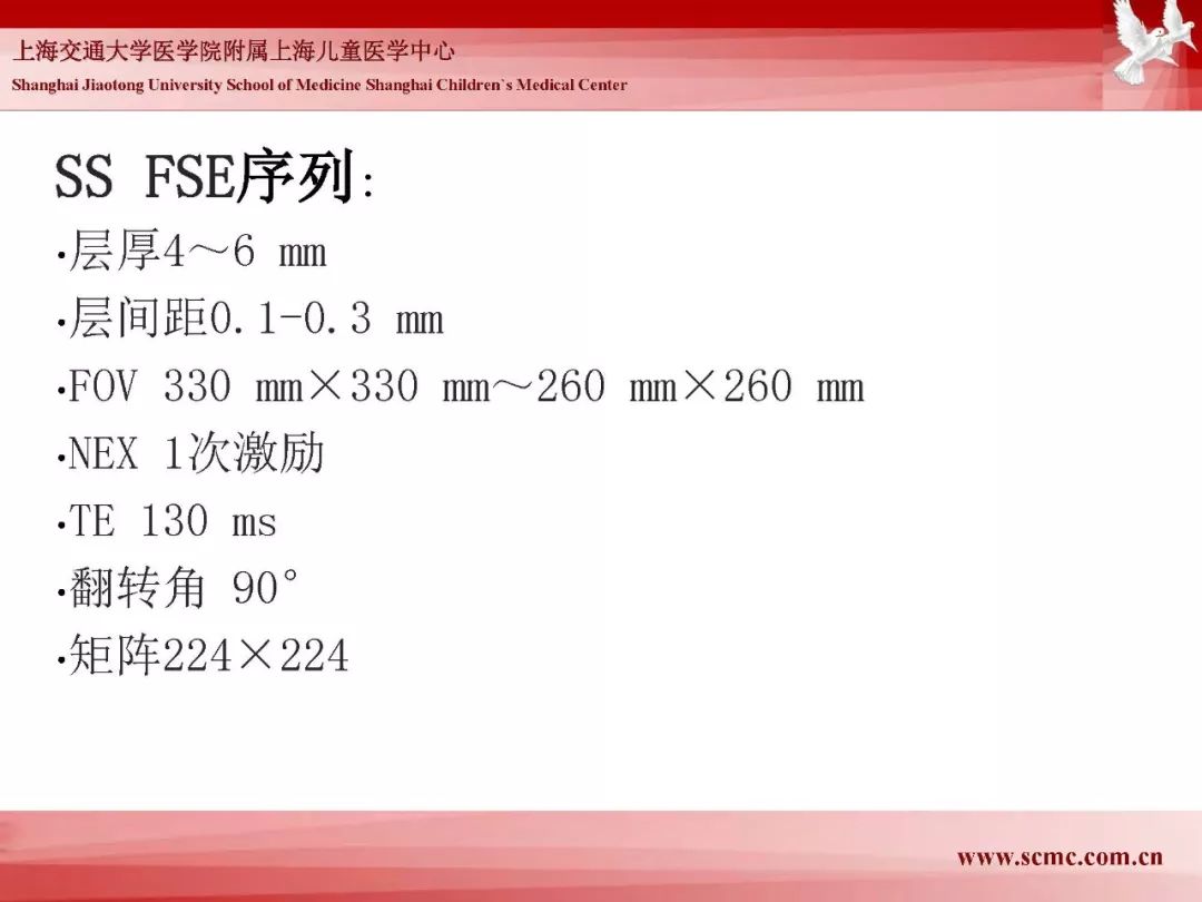 影像PPT - 【PPT】胎儿磁共振检查技术-59