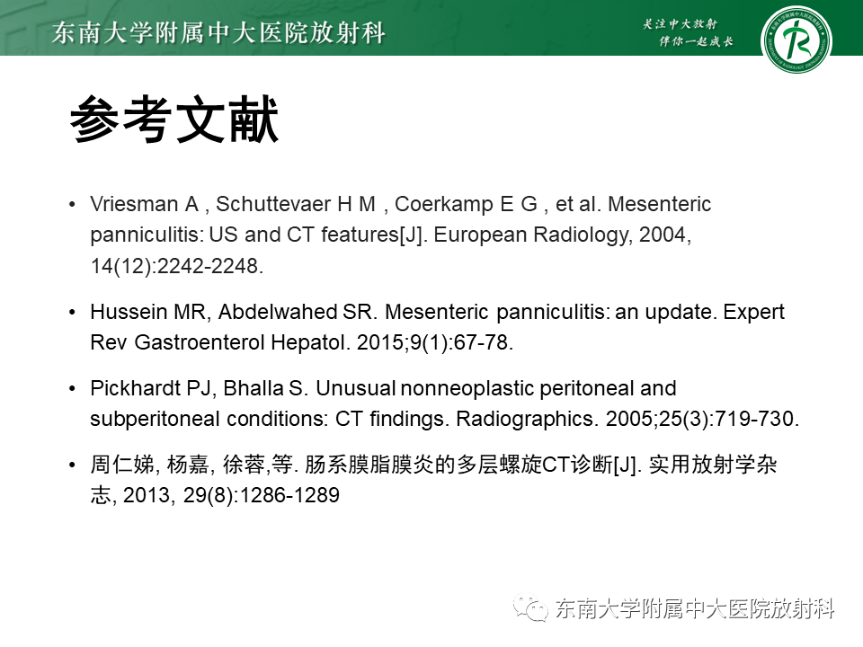 影像PPT - 【PPT】肠系膜脂膜炎-25