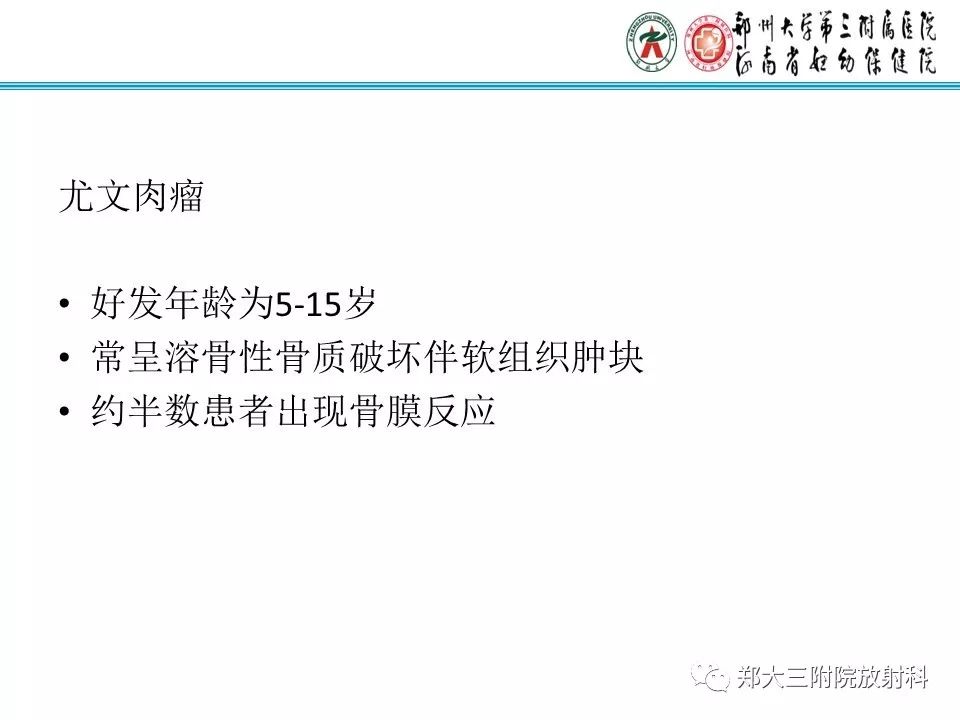 影像PPT - 【PPT】骶尾部脊索瘤的影像诊断-21