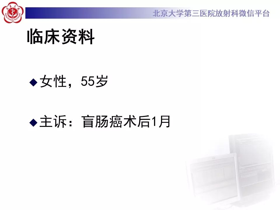 影像PPT - 【PPT】肝胆特异性对比剂的临床应用—肝局灶性病变-33