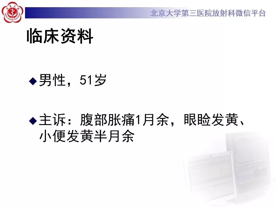 影像PPT - 【PPT】肝胆特异性对比剂的临床应用—肝局灶性病变-66