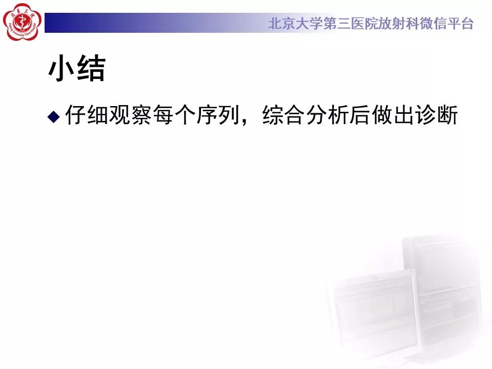 影像PPT - 【PPT】肝胆特异性对比剂的临床应用—肝局灶性病变-82