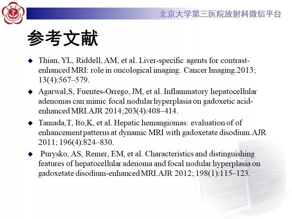 影像PPT - 【PPT】肝胆特异性对比剂的临床应用—肝局灶性病变-83