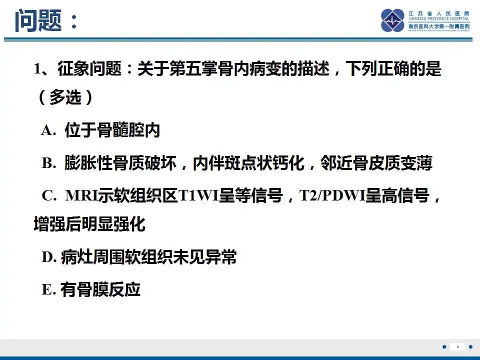 影像PPT - 【PPT】内生性软骨瘤-7