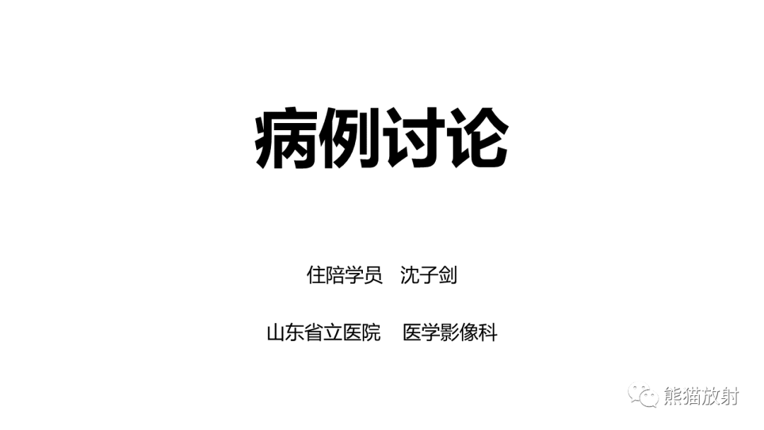 影像PPT - 【病例】肝内胆管细胞癌 VS 肝细胞性肝癌-1