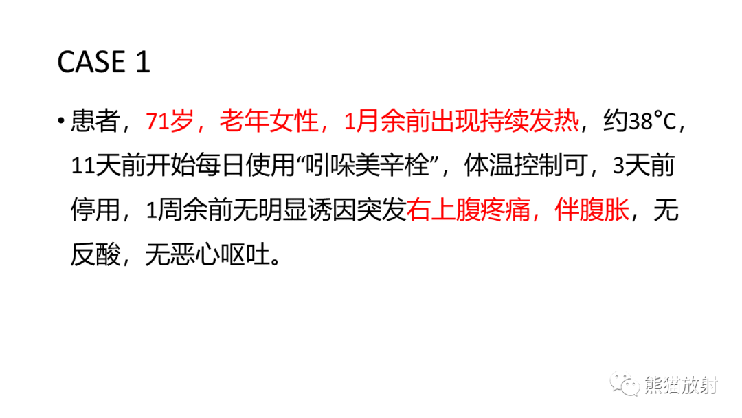 影像PPT - 【病例】肝内胆管细胞癌 VS 肝细胞性肝癌-2
