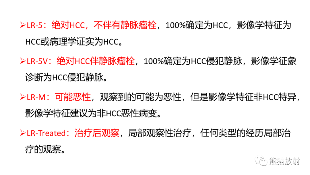 影像PPT - 【病例】肝内胆管细胞癌 VS 肝细胞性肝癌-36