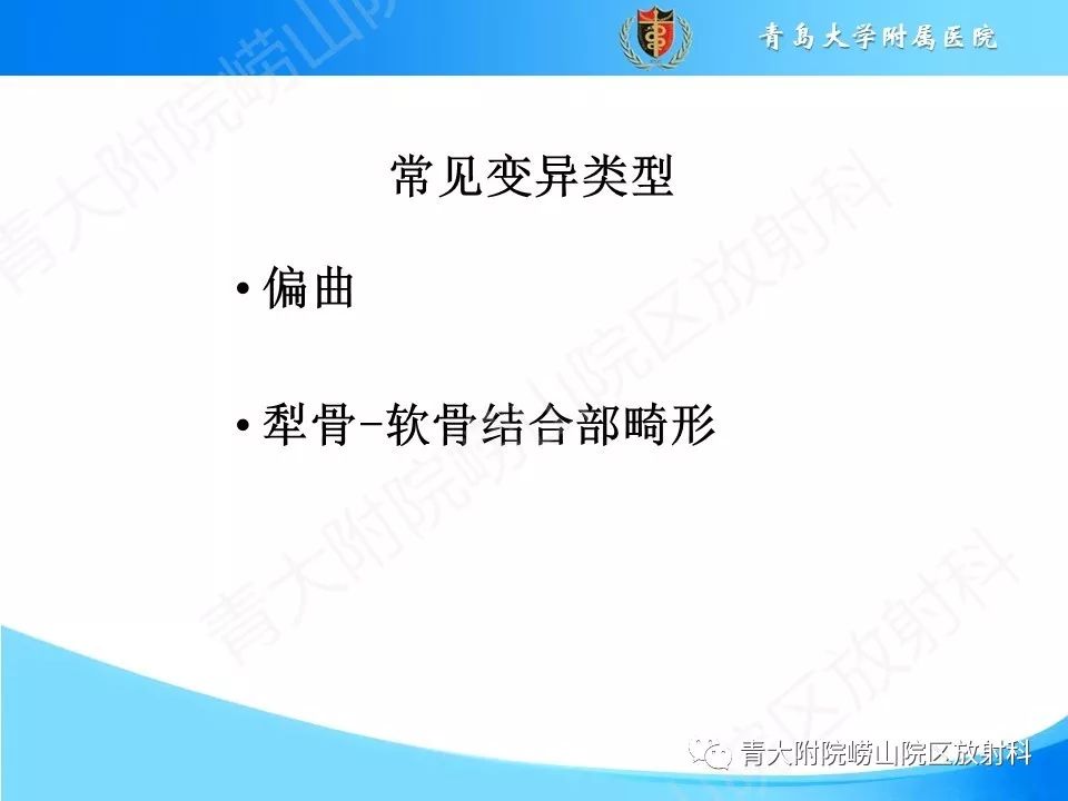 影像PPT - 【PPT】鼻中隔解剖及发育变异-14