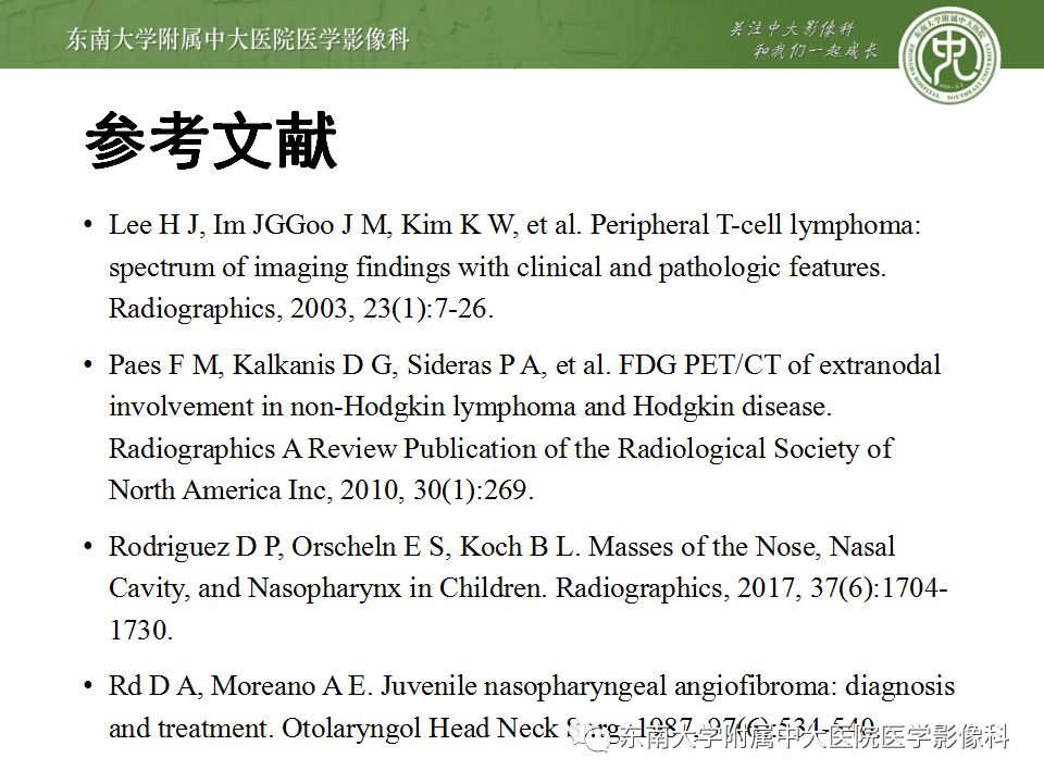 影像PPT - 【PPT】鼻咽部淋巴瘤-38