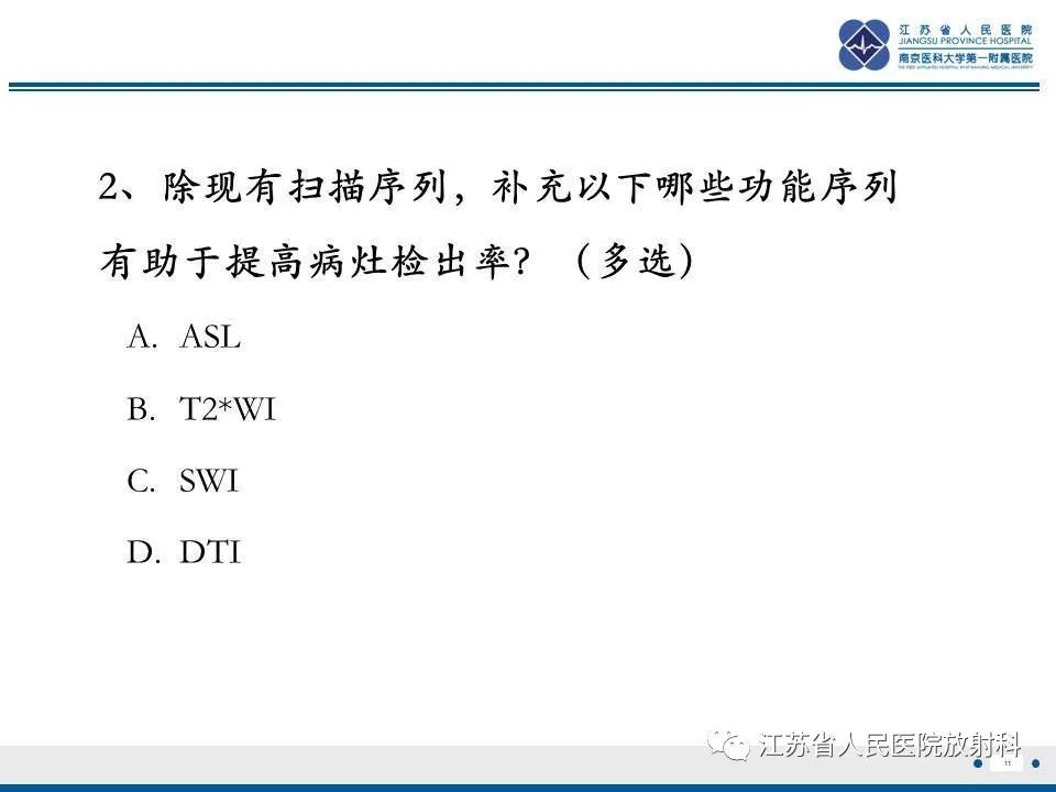 影像PPT - 【PPT】弥漫性轴索损伤-12