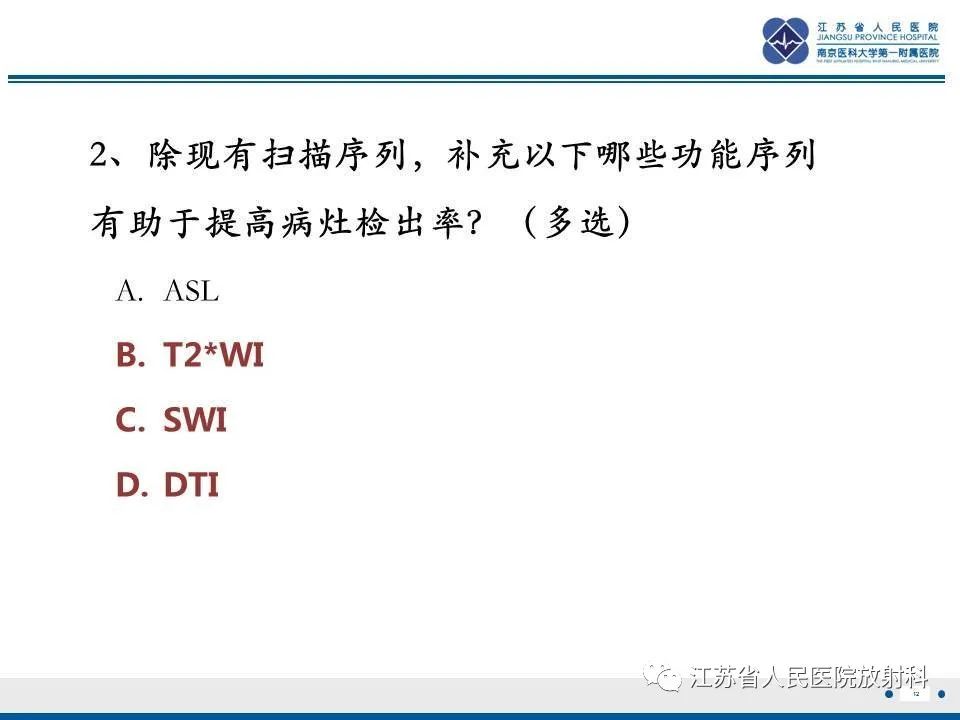 影像PPT - 【PPT】弥漫性轴索损伤-13