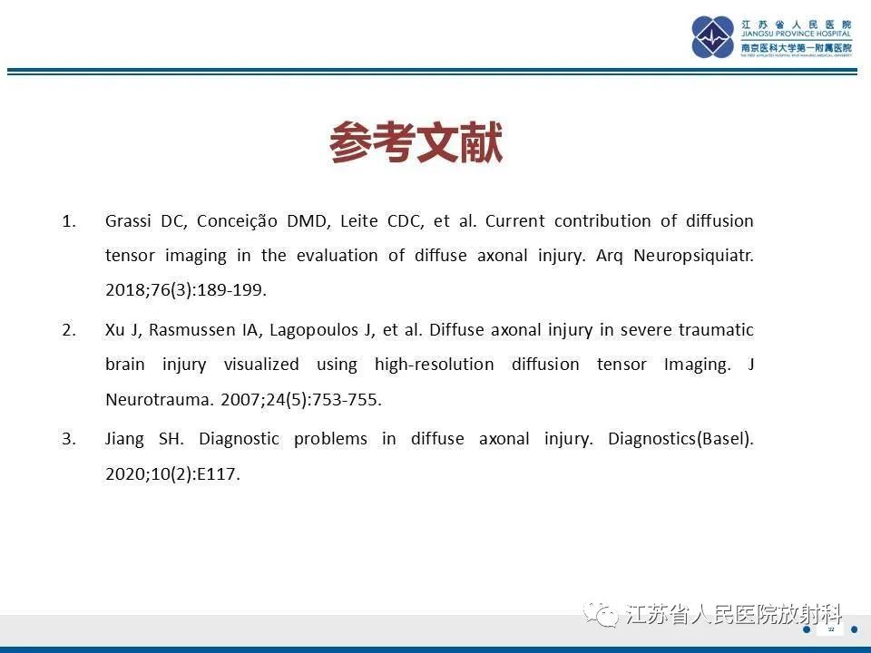 影像PPT - 【PPT】弥漫性轴索损伤-33