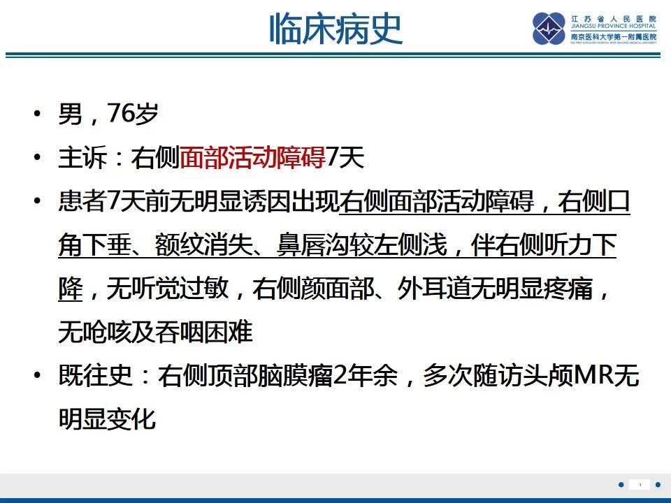 影像PPT - 【PPT】孤立性骨浆细胞瘤-2