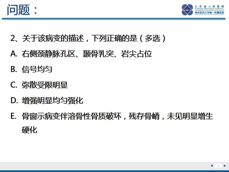影像PPT - 【PPT】孤立性骨浆细胞瘤-12