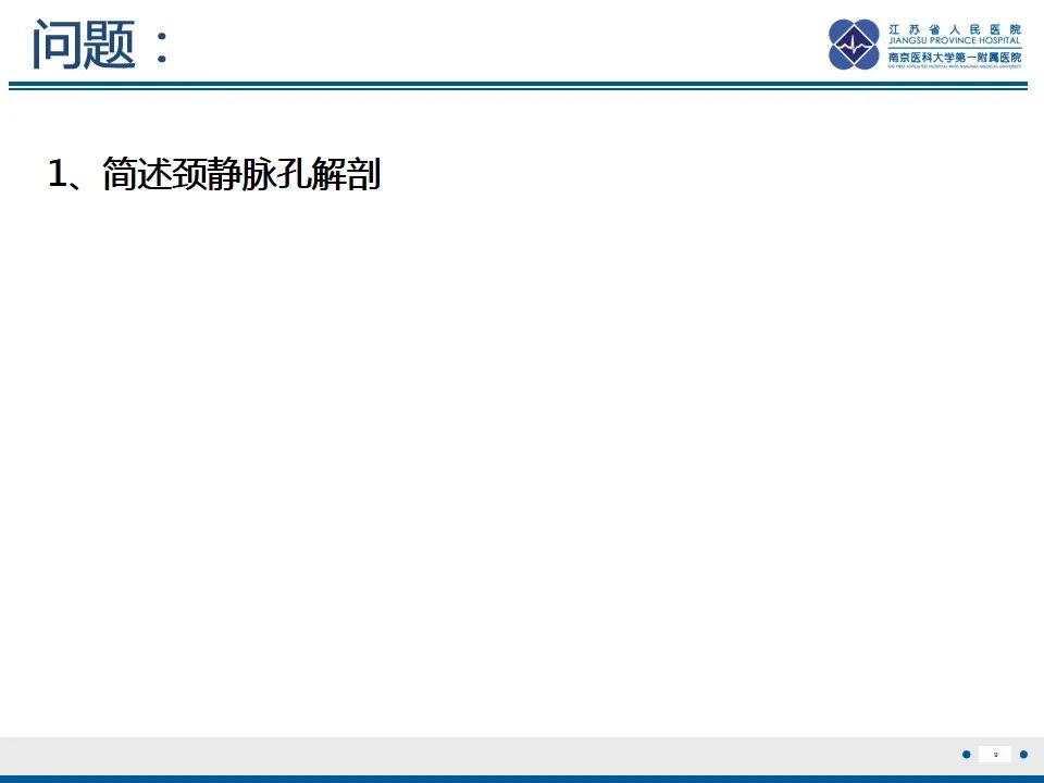 影像PPT - 【PPT】孤立性骨浆细胞瘤-10