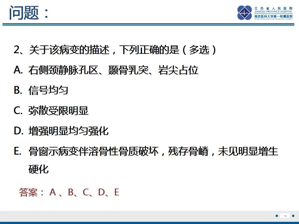 影像PPT - 【PPT】孤立性骨浆细胞瘤-13