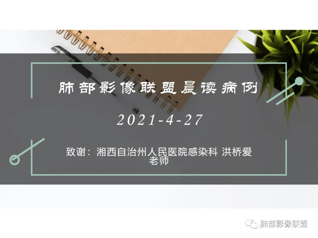 影像PPT - 【病例】“火灾肺”--急性烟雾吸入性肺损伤-1 影像PPT - 【病例】“火灾肺”--急性烟雾吸入性肺损伤-1