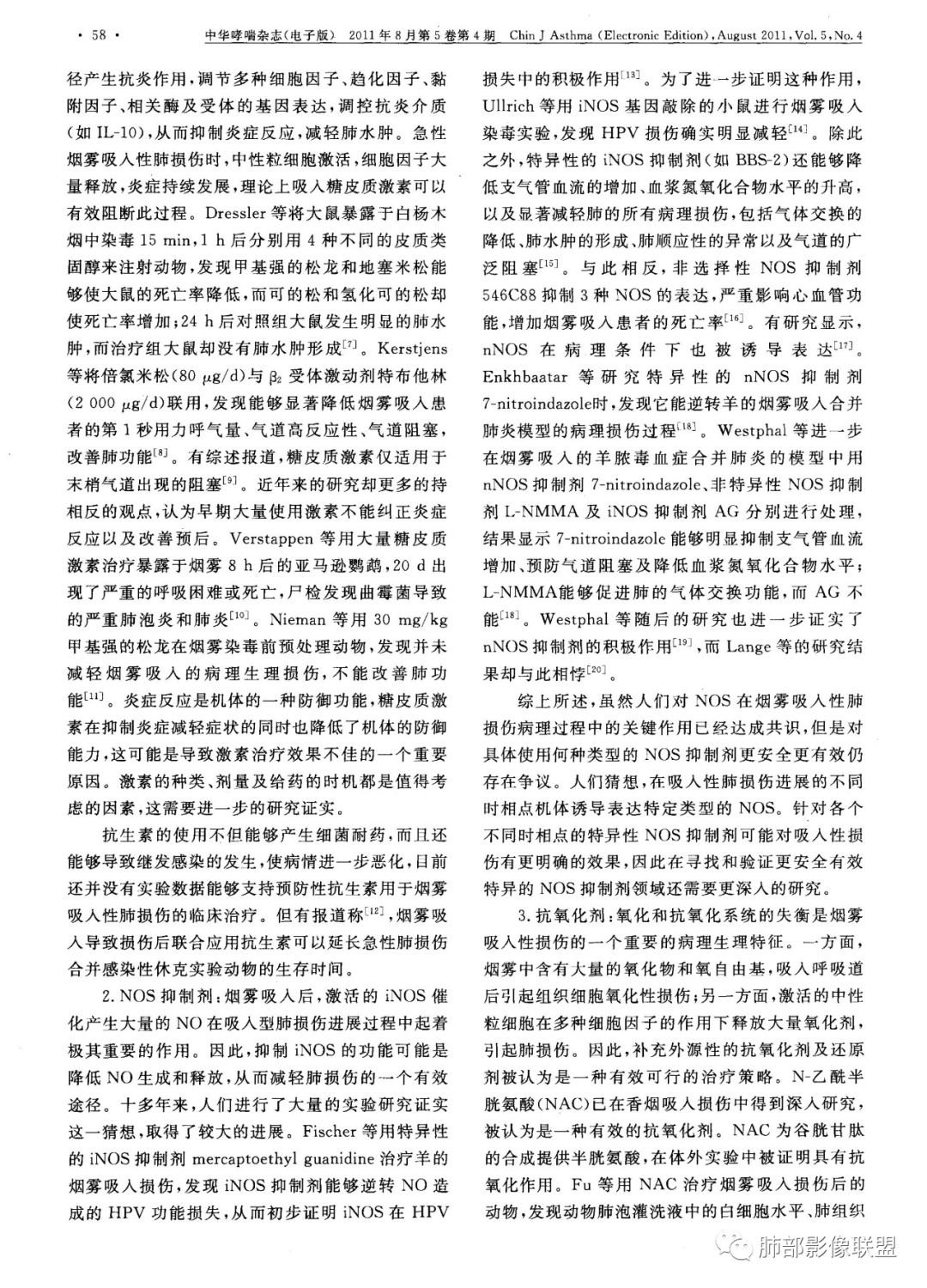 影像PPT - 【病例】“火灾肺”--急性烟雾吸入性肺损伤-50 影像PPT - 【病例】“火灾肺”--急性烟雾吸入性肺损伤-50