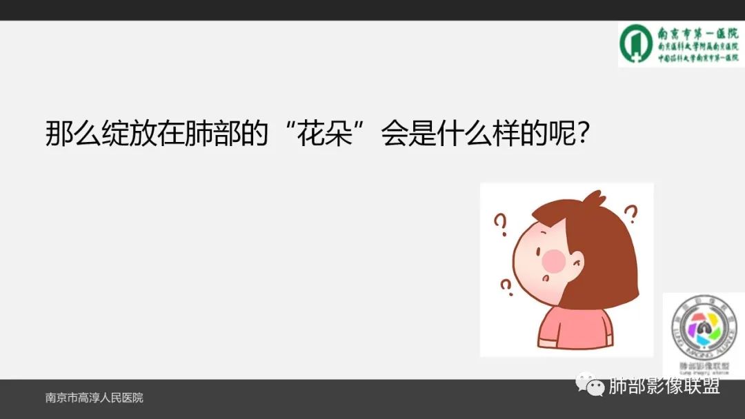 影像PPT - 【PPT】84消毒剂所致吸入性肺损伤的影像表现及其动态转归-3