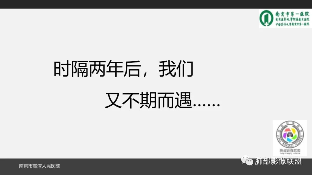 影像PPT - 【PPT】84消毒剂所致吸入性肺损伤的影像表现及其动态转归-11
