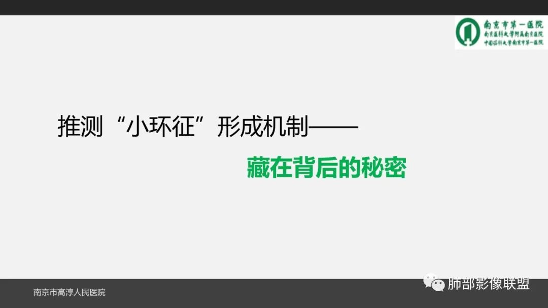 影像PPT - 【PPT】84消毒剂所致吸入性肺损伤的影像表现及其动态转归-27