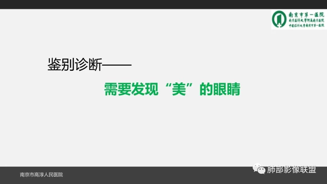 影像PPT - 【PPT】84消毒剂所致吸入性肺损伤的影像表现及其动态转归-29