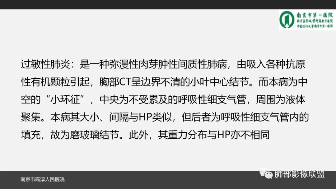 影像PPT - 【PPT】84消毒剂所致吸入性肺损伤的影像表现及其动态转归-32