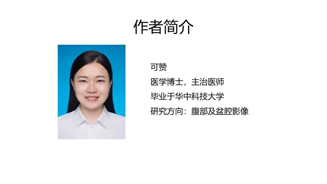 影像PPT - 【PPT】先天性脾脏异常影像诊断-32