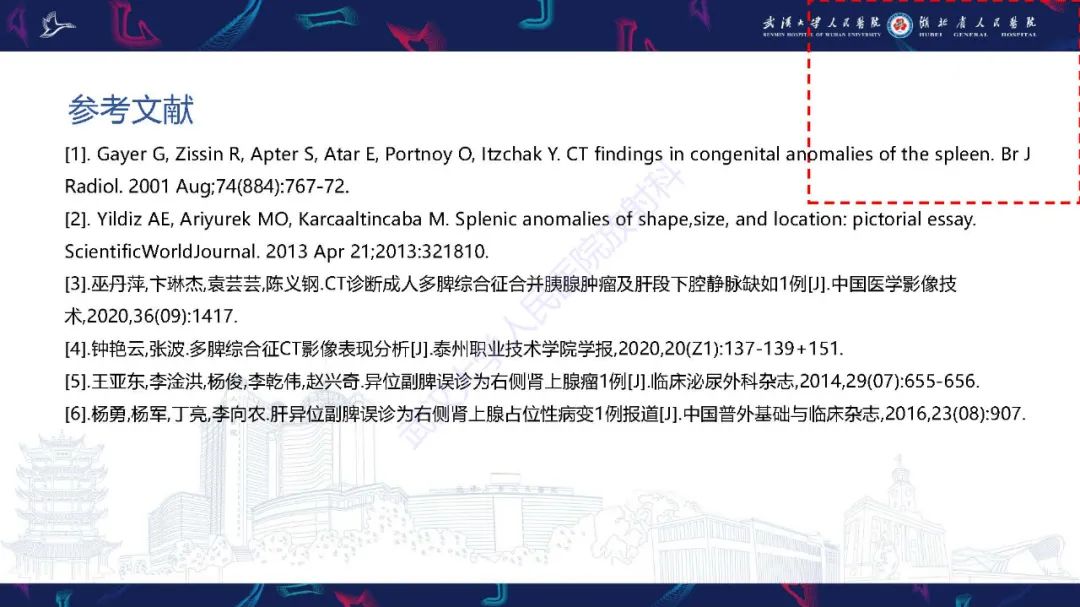 影像PPT - 【PPT】先天性脾脏异常影像诊断-31