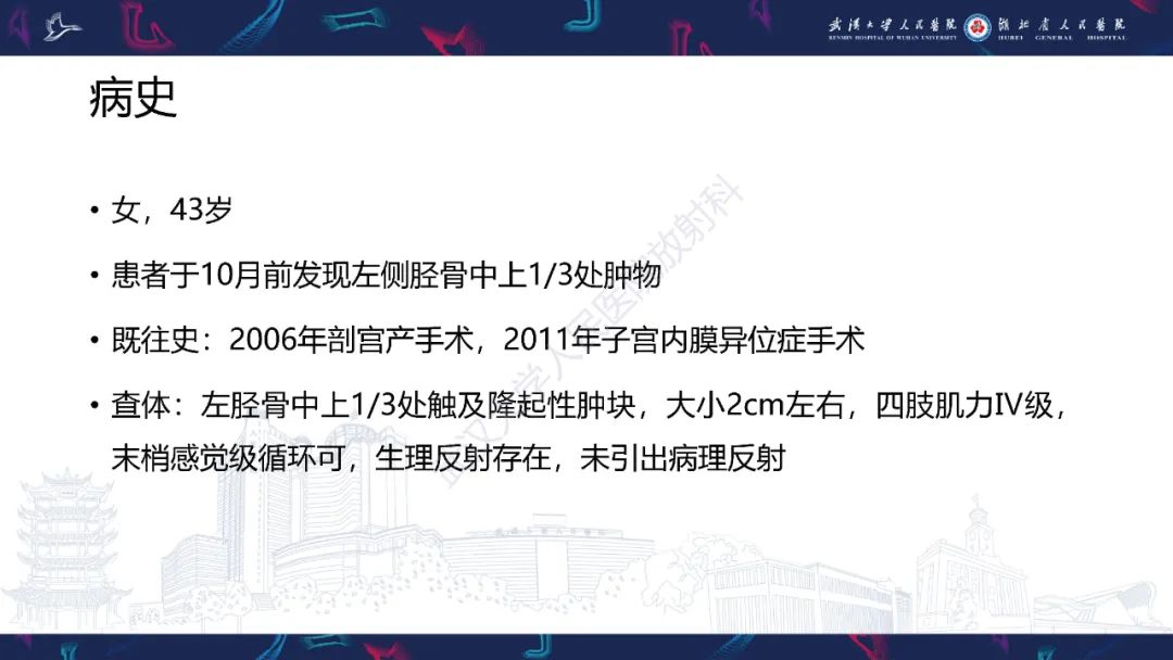 影像PPT - 【PPT】Rosai-Dorfman病影像诊断-2