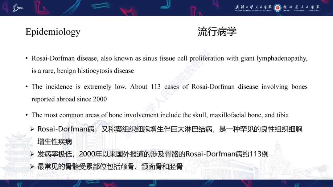 影像PPT - 【PPT】Rosai-Dorfman病影像诊断-7