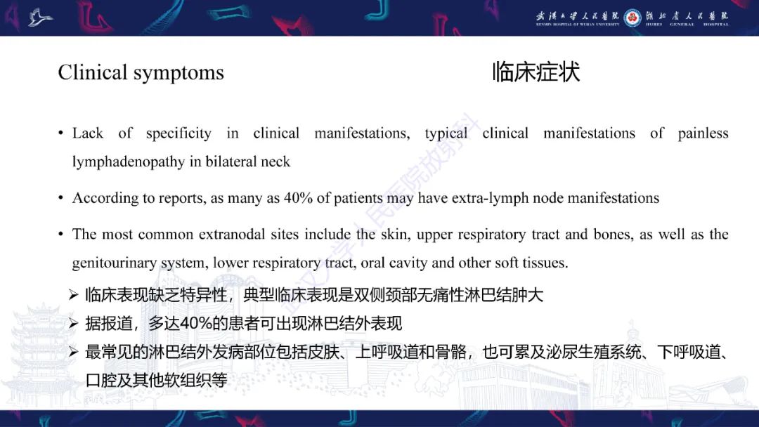 影像PPT - 【PPT】Rosai-Dorfman病影像诊断-8