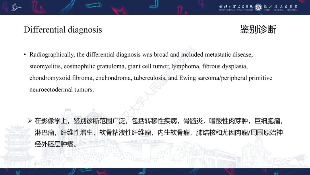 影像PPT - 【PPT】Rosai-Dorfman病影像诊断-18