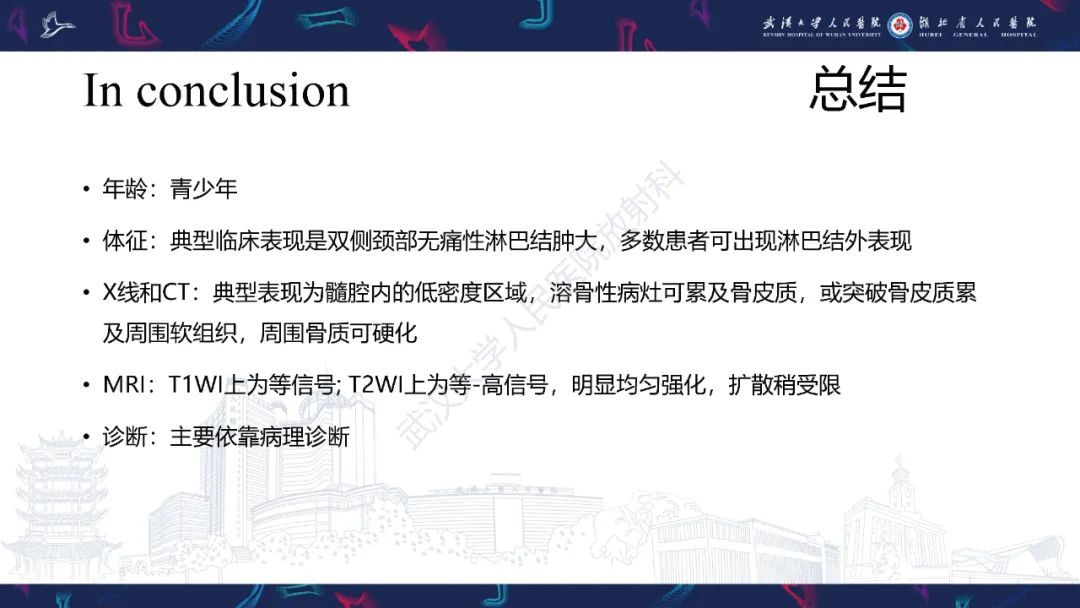 影像PPT - 【PPT】Rosai-Dorfman病影像诊断-19