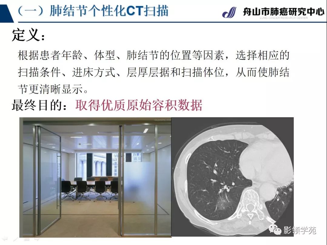 影像PPT - 【PPT】肺良恶性结节CT征象及鉴别诊断-9