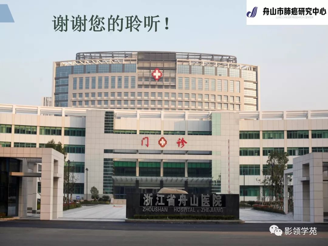 影像PPT - 【PPT】肺良恶性结节CT征象及鉴别诊断-88