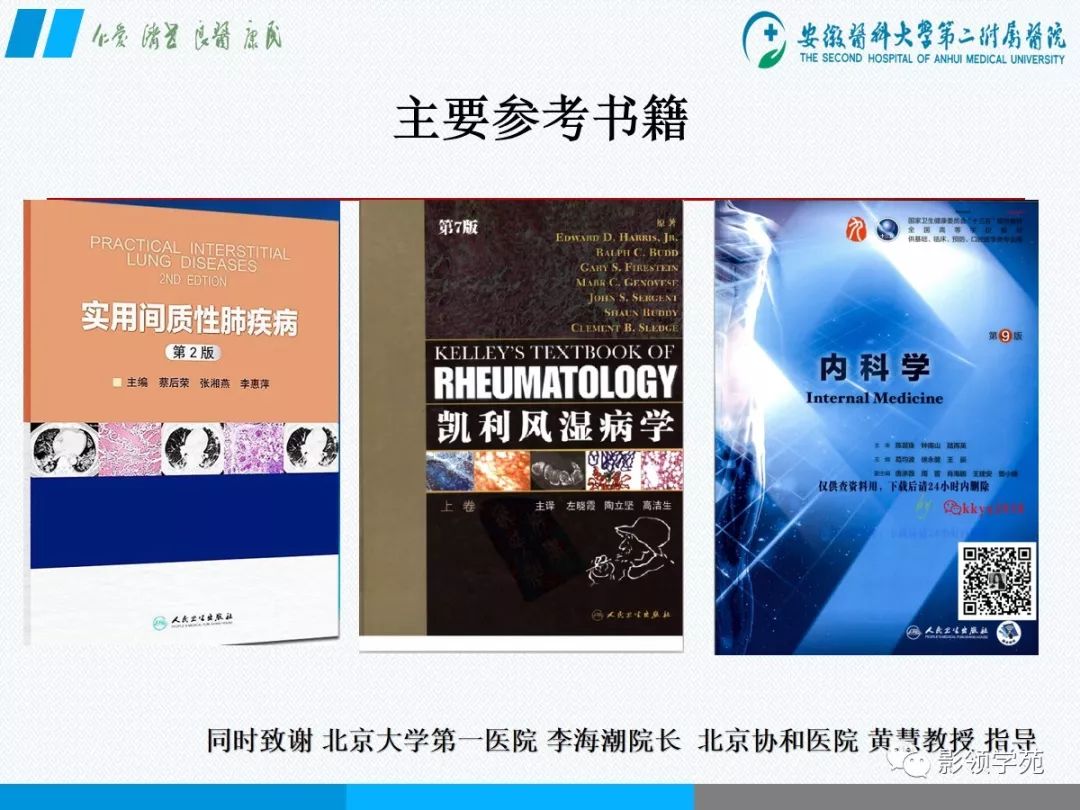 影像PPT - 【PPT】间质性肺炎病理及影像认识-22 影像PPT - 【PPT】间质性肺炎病理及影像认识-22