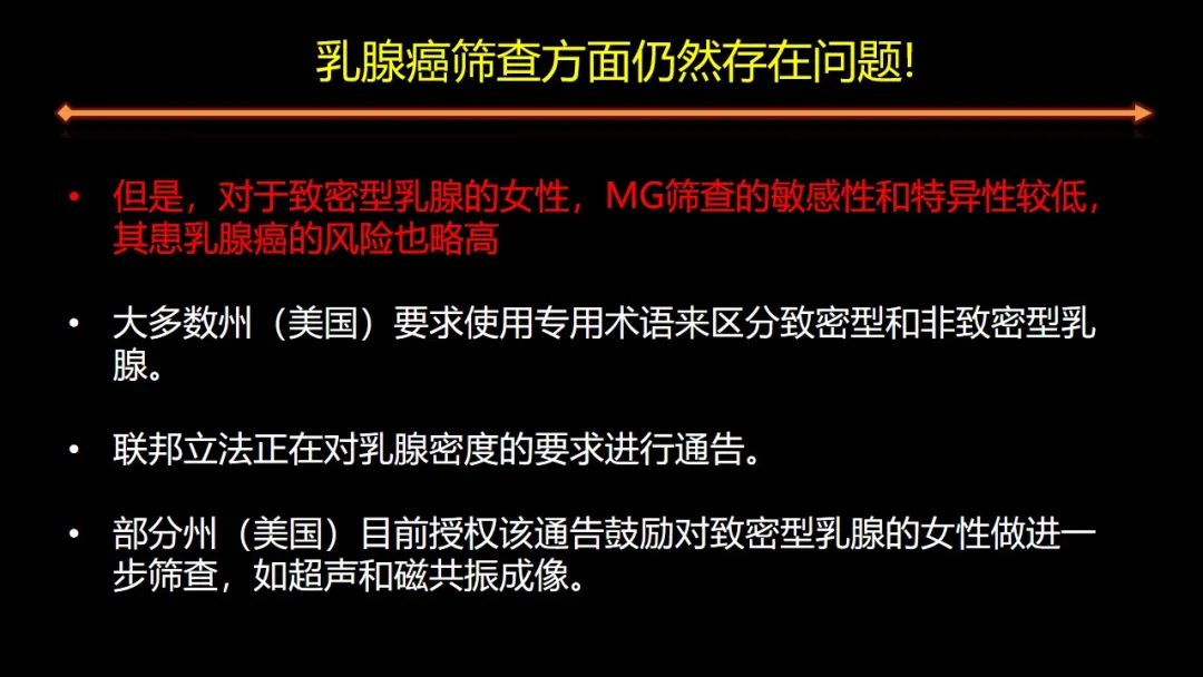 影像PPT - 【PPT】女性致密型乳腺的MR平扫筛查-6