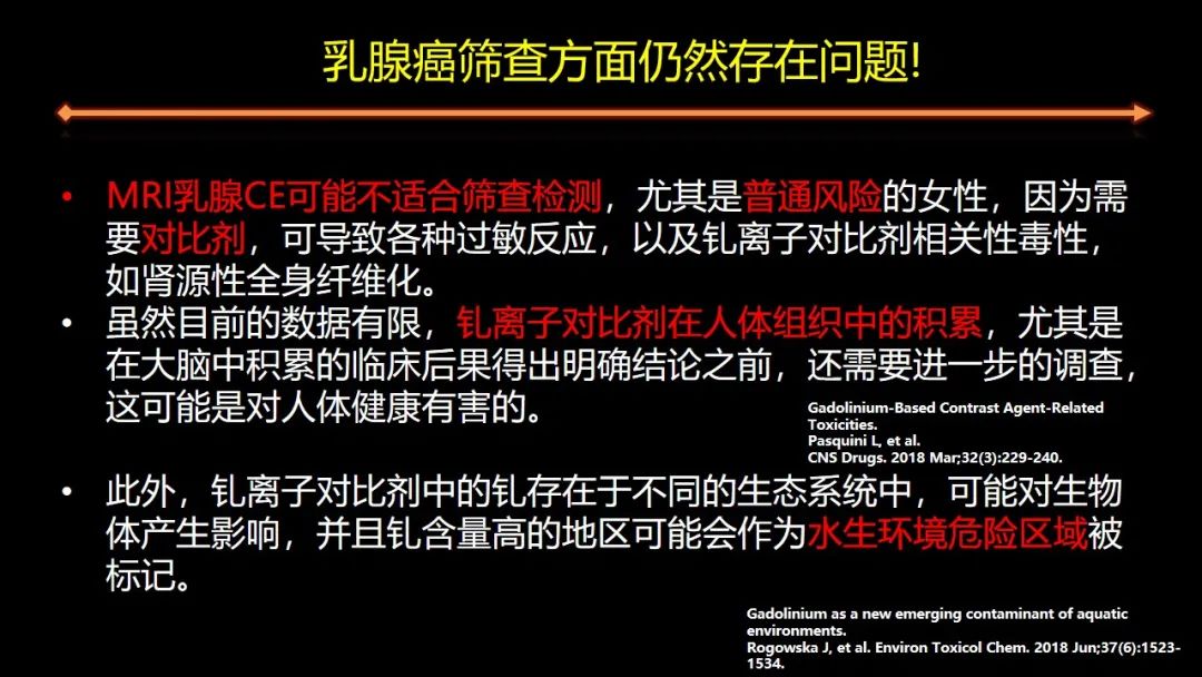 影像PPT - 【PPT】女性致密型乳腺的MR平扫筛查-16