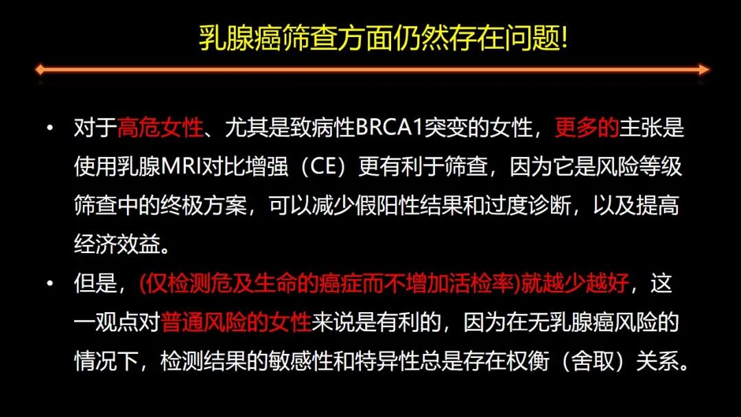 影像PPT - 【PPT】女性致密型乳腺的MR平扫筛查-14
