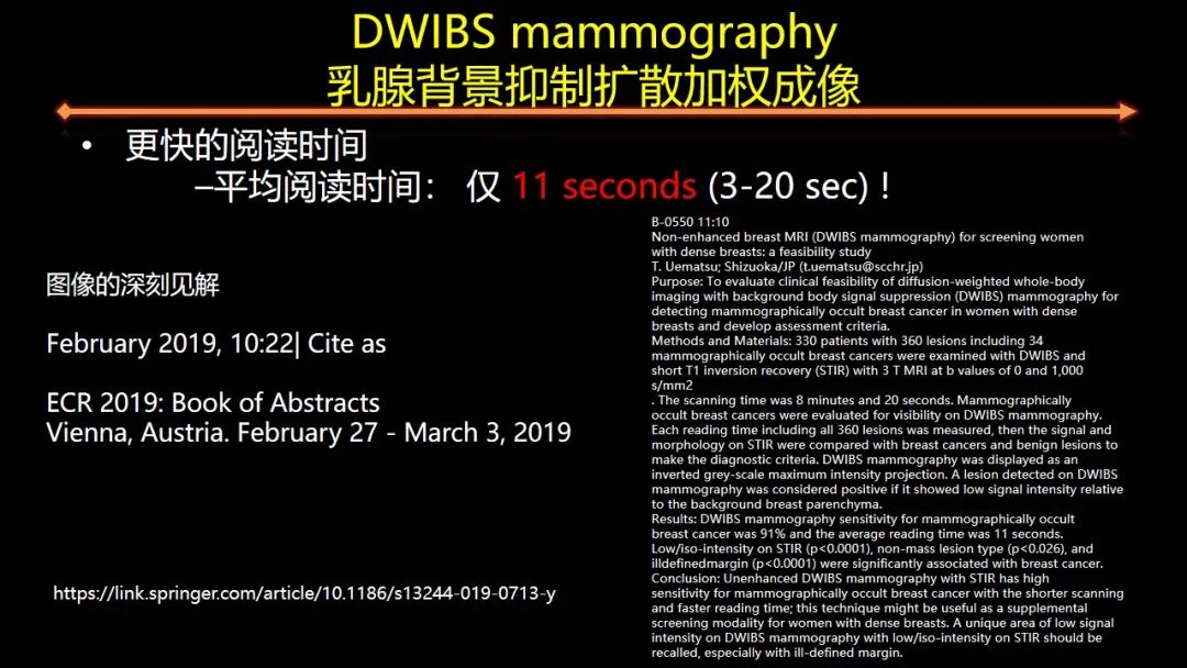 影像PPT - 【PPT】女性致密型乳腺的MR平扫筛查-48