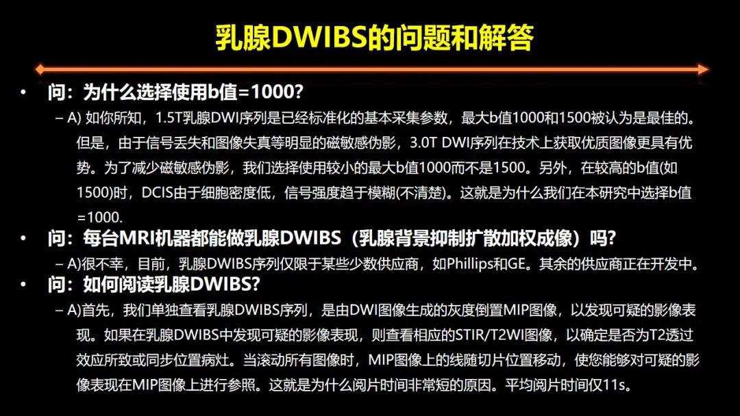 影像PPT - 【PPT】女性致密型乳腺的MR平扫筛查-62