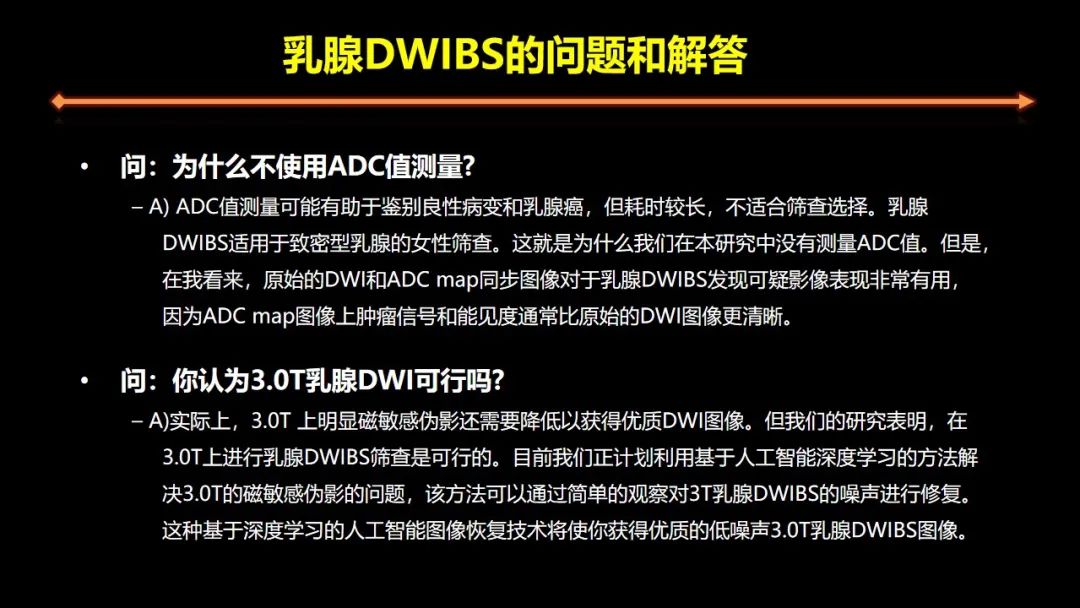 影像PPT - 【PPT】女性致密型乳腺的MR平扫筛查-64