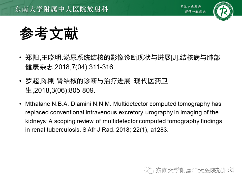 影像PPT - 【PPT】肾结核的影像诊断-29